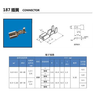 电线连接器的核心选择 4.8端子如何在工业应用中实现高效与环保并重