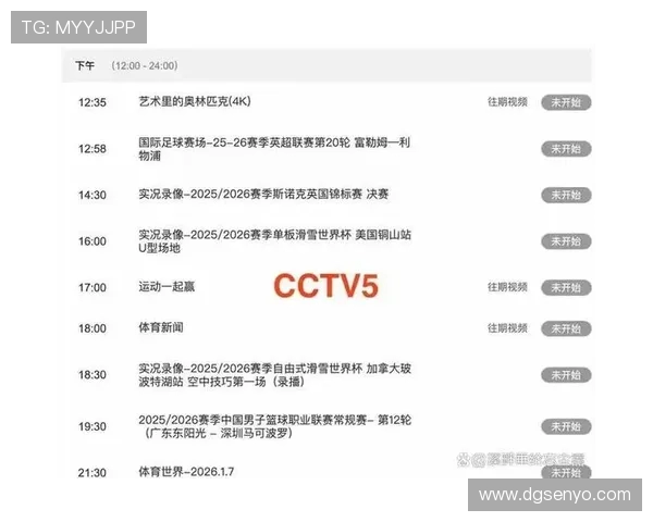 卡塔尔对中国比赛直播信息查询及观看方式介绍
